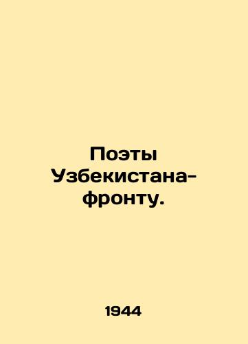 Poety Uzbekistana-frontu./Poets of Uzbekistan to the Front. In Russian - landofmagazines.com
