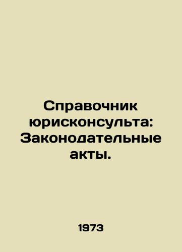 Spravochnik yuriskonsulta: Zakonodatelnye akty./Legal Advisers Handbook: Legislation. In Russian - landofmagazines.com