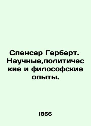 Spenser Gerbert. Nauchnye,politicheskie i filosofskie opyty./Spencer Herbert. Scientific, political, and philosophical experiments. In Russian - landofmagazines.com