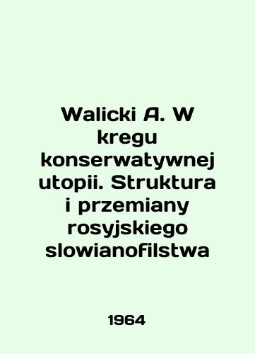 Walicki A. W kregu konserwatywnej utopii. Struktura i przemiany rosyjskiego slowianofilstwa/Walicki A. W kregu konserwatywnej utopii. Struktura i przemiany rosyjskiego slowianofilstwa In Polish - landofmagazines.com