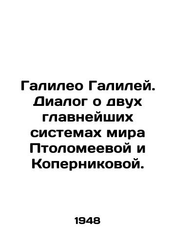 Galileo Galiley. Dialog o dvukh glavneyshikh sistemakh mira Ptolomeevoy i Kopernikovoy./Galileo Galilei. Dialogue on the two most important systems of the world of Ptolomew and Copernicus. In Russian - landofmagazines.com