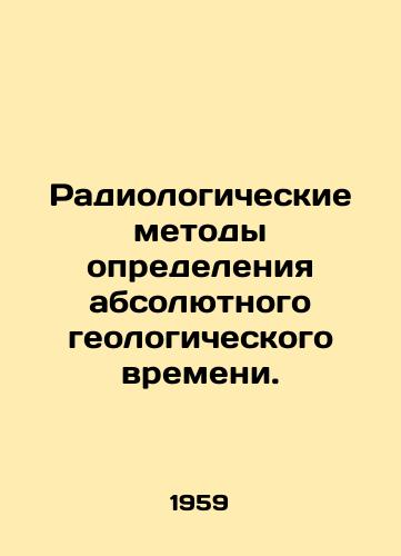 Radiologicheskie metody opredeleniya absolyutnogo geologicheskogo vremeni./Radiological methods for determining absolute geological time. In Russian - landofmagazines.com