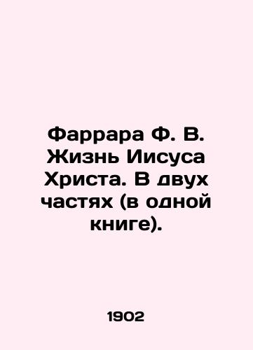Farrara F. V. Zhizn Iisusa Khrista. V dvukh chastyakh (v odnoy knige)./Farrara F.V. The Life of Jesus Christ. In two parts (in one book). In Russian - landofmagazines.com