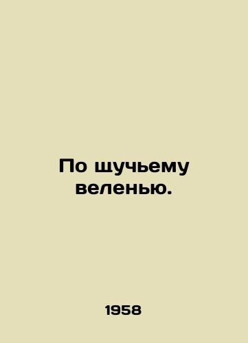 Po shchuchemu velenyu./By the order of the proverbial. In Russian - landofmagazines.com