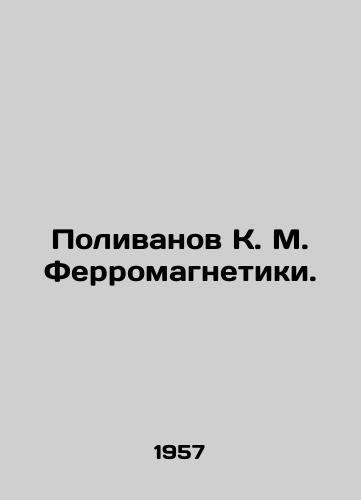 Polivanov K. M. Ferromagnetiki./Polivanov K. M. Ferromagnetics. In Russian - landofmagazines.com