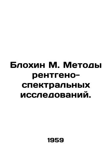 Blokhin M. Metody rentgeno-spektralnykh issledovaniy./Blokhin M. Methods of X-ray and spectral investigations. In Russian - landofmagazines.com