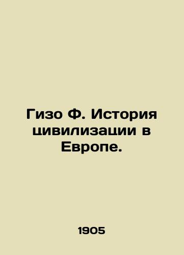 Gizo F. Istoriya tsivilizatsii v Evrope./Gizo F. History of Civilization in Europe. In Russian - landofmagazines.com