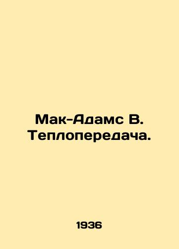 Mak-Adams V. Teploperedacha./McAdams W. Heat transfer. In Russian - landofmagazines.com