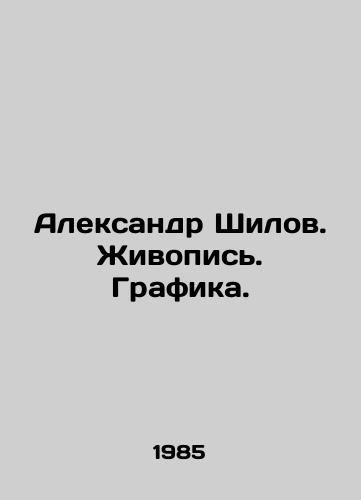 Aleksandr Shilov. Zhivopis. Grafika./Alexander Shilov. Painting. Graphics. In Russian - landofmagazines.com