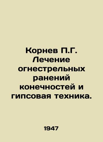Kornev P.G. Lechenie ognestrelnykh raneniy konechnostey i gipsovaya tekhnika./Kornev P.G. Treatment of gunshot wounds to limbs and plaster equipment. In Russian - landofmagazines.com