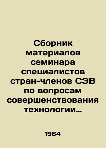 Sbornik materialov seminara spetsialistov stran-chlenov SEV po voprosam sovershenstvovaniya tekhnologii gidrometallurgicheskogo polucheniya tsinka./Compilation of the proceedings of the Seminar of Specialists from the CMEA Member States on Improvement of the Technology for Hydrometallurgical Zinc Production. In Russian - landofmagazines.com