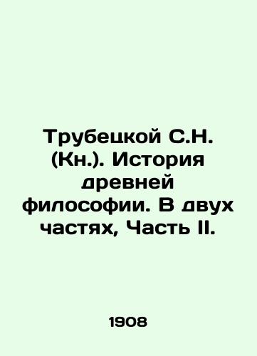 Trubetskoy S.N. (Kn.). Istoriya drevney filosofii. V dvukh chastyakh, Chast II./Trubetskoy S.N. (Book). History of Ancient Philosophy. In Two Parts, Part II. In Russian - landofmagazines.com