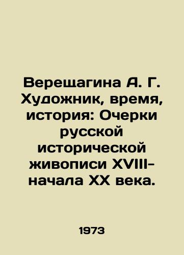 Vereshchagina A. G. Khudozhnik, vremya, istoriya: Ocherki russkoy istoricheskoy zhivopisi XVIII-nachala KhKh veka./Vereshchagina A. G. Artist, Time, History: Essays on Russian Historical Painting of the 18th-Early 20th Century. In Russian - landofmagazines.com