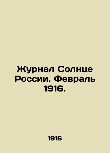 Zhurnal Solntse Rossii. Fevral 1916./The Sun of Russia. February 1916. In Russian - landofmagazines.com
