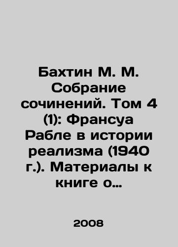 A collection of works by Francois Rabelet in five volumes/A collection of works by Francois Rabelet in five volumes - landofmagazines.com