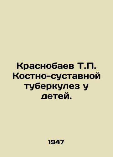 Krasnobaev T.P. Kostno-sustavnoy tuberkulez u detey./Krasnobaev T.P. Bone-joint tuberculosis in children. In Russian - landofmagazines.com