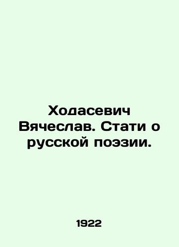 Khodasevich Vyacheslav. Stati o russkoy poezii./Vyacheslav Khodasevich. Articles about Russian poetry. In Russian - landofmagazines.com