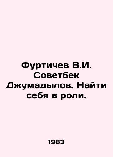 Furtichev V.I. Sovetbek Dzhumadylov. Nayti sebya v roli./Furtichev V.I. Sovetbek Djumadylov. Find yourself in the role. In Russian - landofmagazines.com