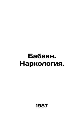 Babayan. Narkologiya./Babayan. Narcology. In Russian - landofmagazines.com