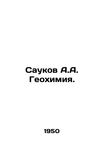 Saukov A.A. Geokhimiya./Saukov A.A. Geochemistry. In Russian - landofmagazines.com