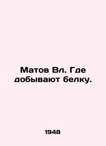 Matov Vl. Gde dobyvayut belku./Matov Vl. Where squirrels are extracted. In Russian - landofmagazines.com