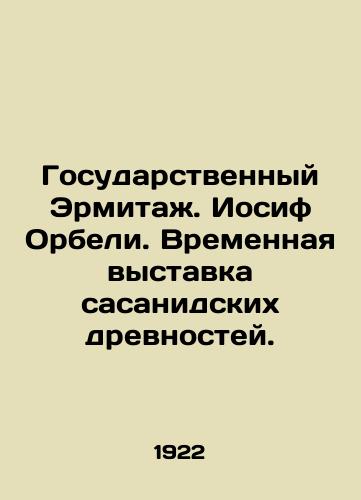 Gosudarstvennyy Ermitazh. Iosif Orbeli. Vremennaya vystavka sasanidskikh drevnostey./The State Hermitage Museum. Joseph Orbeli. Temporary exhibition of Sasanid antiquities. In Russian - landofmagazines.com