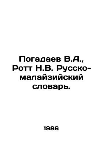 Pogadaev V.A., Rott N.V. Russko-malayziyskiy slovar./Pogadaev V.A., Roth N.V. Russian-Malaysian Dictionary. In Russian - landofmagazines.com
