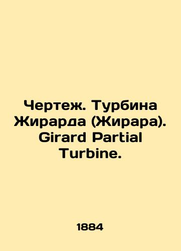 Chertezh. Turbina Zhirarda (Zhirara). Girard Partial Turbine./Drawing. Girard Turbine. Girard Partial Turbine. In Russian - landofmagazines.com