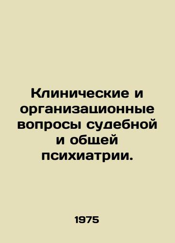 Klinicheskie i organizatsionnye voprosy sudebnoy i obshchey psikhiatrii./Clinical and organizational issues in forensic and general psychiatry. In Russian - landofmagazines.com