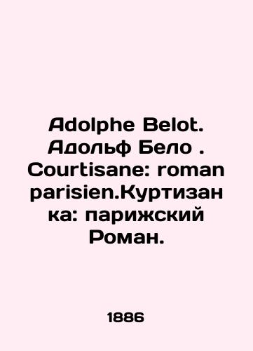 Adolphe Belot. Adolf Belo. Courtisane: roman parisien.Kurtizanka: parizhskiy Roman./Adolphe Belot. Adolf Belot. Courtisane: novel parisien.Courtesan: Paris novel. In Russian - landofmagazines.com