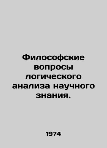 Filosofskie voprosy logicheskogo analiza nauchnogo znaniya./Philosophical questions of the logical analysis of scientific knowledge. In Russian - landofmagazines.com