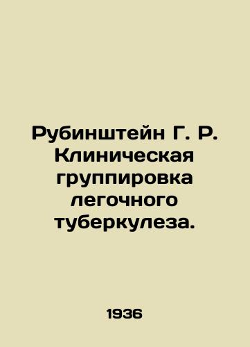 Rubinshteyn G. R. Klinicheskaya gruppirovka legochnogo tuberkuleza./Rubinstein G. R. Clinical grouping of pulmonary tuberculosis. In Russian - landofmagazines.com