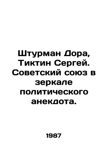 Shturman Dora, Tiktin Sergey. Sovetskiy soyuz v zerkale politicheskogo anekdota./Doras stormtrooper, Tiktin Sergei. Soviet Union in the mirror of a political anecdote. In Russian - landofmagazines.com