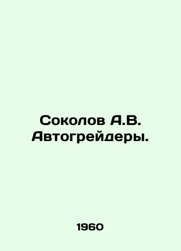 Sokolov A.V. Avtogreydery./Sokolov A.V. Autograders. In Russian - landofmagazines.com