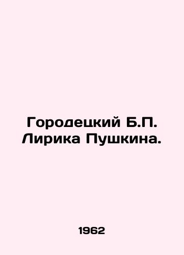 Gorodetskiy B.P. Lirika Pushkina./Gorodetsky B.P. Pushkins Lyric. In Russian - landofmagazines.com