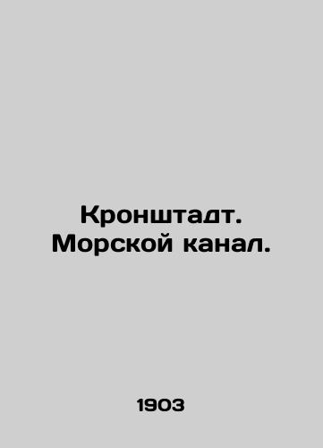 Kronshtadt. Morskoy kanal./Kronstadt. Sea Canal. In Russian - landofmagazines.com