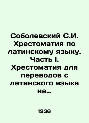 Sobolevskiy S.I. Khrestomatiya po latinskomu yazyku. Chast I. Khrestomatiya dlya perevodov s latinskogo yazyka na russkiy./Sobolevsky S.I. Latin History. Part I. Latin History for Translation into Russian. In Russian - landofmagazines.com