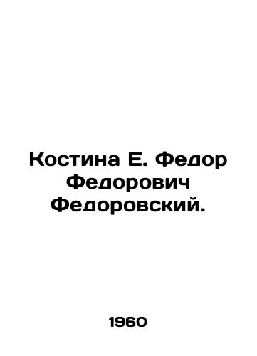 Kostina E. Fedor Fedorovich Fedorovskiy./Kostina E. Fedorovich Fedorovsky. In Russian - landofmagazines.com
