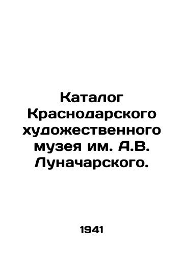 Katalog Krasnodarskogo khudozhestvennogo muzeya im. A.V. Lunacharskogo./Catalog of the Lunacharsky Krasnodar Art Museum. In Russian - landofmagazines.com