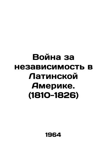 Voyna za nezavisimost v Latinskoy Amerike. (1810-1826)/War of Independence in Latin America. (1810-1826) In Russian - landofmagazines.com