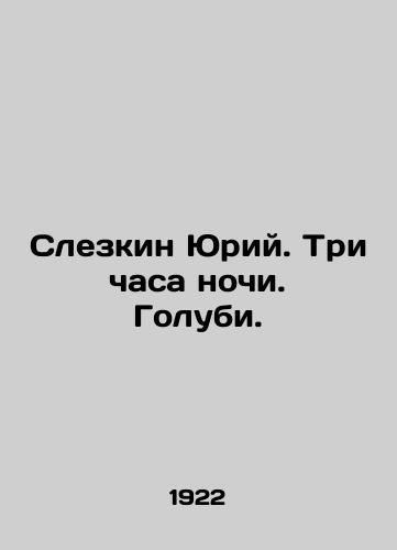 Slezkin Yuriy. Tri chasa nochi. Golubi./Slezkin Yuri. Three oclock in the morning. Pigeons. In Russian - landofmagazines.com
