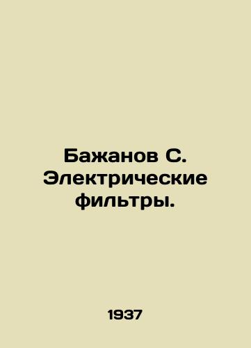 Bazhanov S. Elektricheskie filtry./Bazhanov S. Electrical filters. In Russian - landofmagazines.com