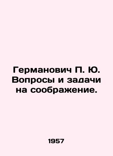 Germanovich P. Yu. Voprosy i zadachi na soobrazhenie./Germanovich P. Yu. Questions and problems for consideration. In Russian - landofmagazines.com