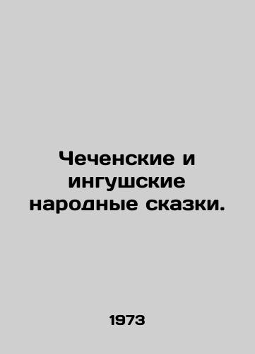 Chechenskie i ingushskie narodnye skazki./Chechen and Ingush folk tales. In Russian - landofmagazines.com