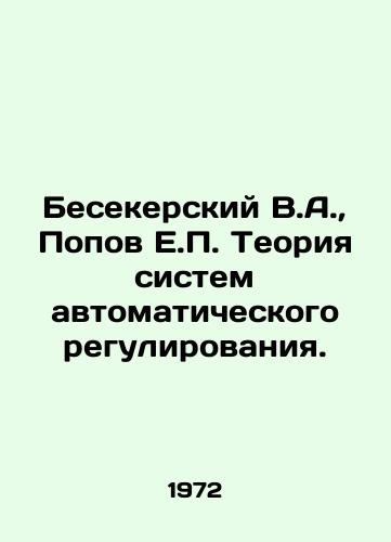 Besekerskiy V.A., Popov E.P. Teoriya sistem avtomaticheskogo regulirovaniya./Besekersky V.A., Popov E.P. The theory of automatic regulation systems. In Russian - landofmagazines.com