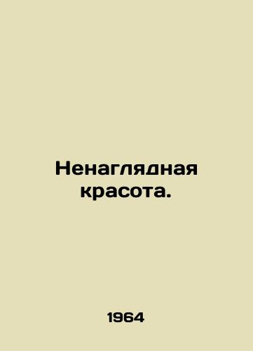 Nenaglyadnaya krasota./Incredible beauty. In Russian - landofmagazines.com