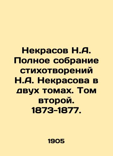 Nekrasov N.A. Polnoe sobranie stikhotvoreniy N.A. Nekrasova v dvukh tomakh. Tom vtoroy. 1873-1877./Nekrasov N.A. Complete collection of poems by N.A. Nekrasov in two volumes. Volume two. 1873-1877. In Russian - landofmagazines.com