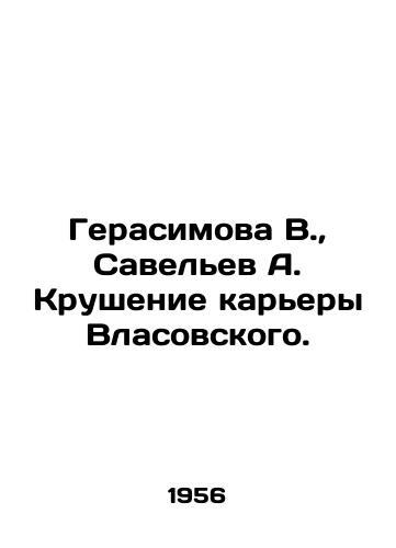 Gerasimova V.,  Savelev A. Krushenie karery Vlasovskogo./Gerasimova V.,  Savelev A. The collapse of Vlasovskys career. In Russian - landofmagazines.com
