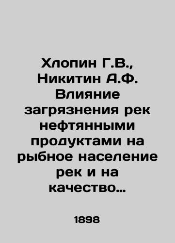 Khlopin G.V.,  Nikitin A.F. Vliyanie zagryazneniya rek neftyannymi produktami na rybnoe naselenie rek i na kachestvo ikh vody./Khlopin G.V.,  Nikitin A.F. Effects of oil pollution on river fish populations and water quality. In Russian - landofmagazines.com