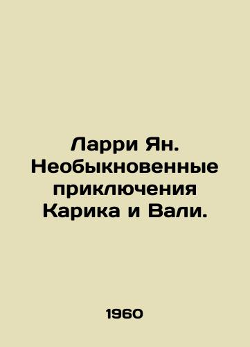 Larri Yan. Neobyknovennye priklyucheniya Karika i Vali./Larry Yang: The Extraordinary Adventures of Eric and Vali. In Russian - landofmagazines.com